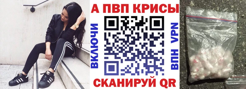 A PVP мука  наркошоп  Черепаново 