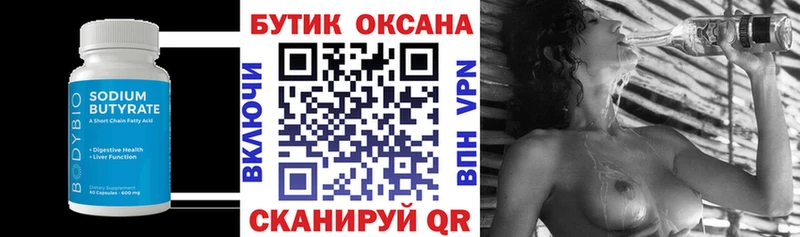 дарнет шоп  Черепаново  БУТИРАТ 1.4BDO 