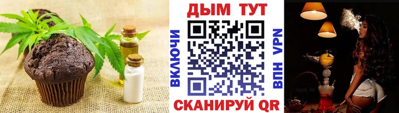 Печенье с ТГК марихуана  Черепаново 
