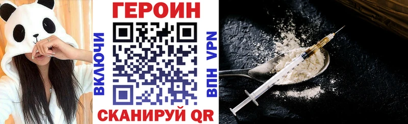 ГЕРОИН афганец  Черепаново 