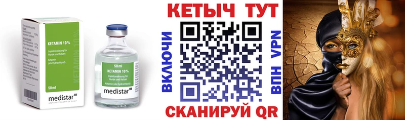 Кетамин VHQ  Черепаново 