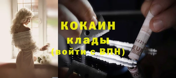COCAINE Сафоново