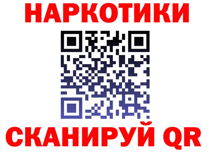 Кодеин Purple Drank зеркало площадка гидра Черепаново