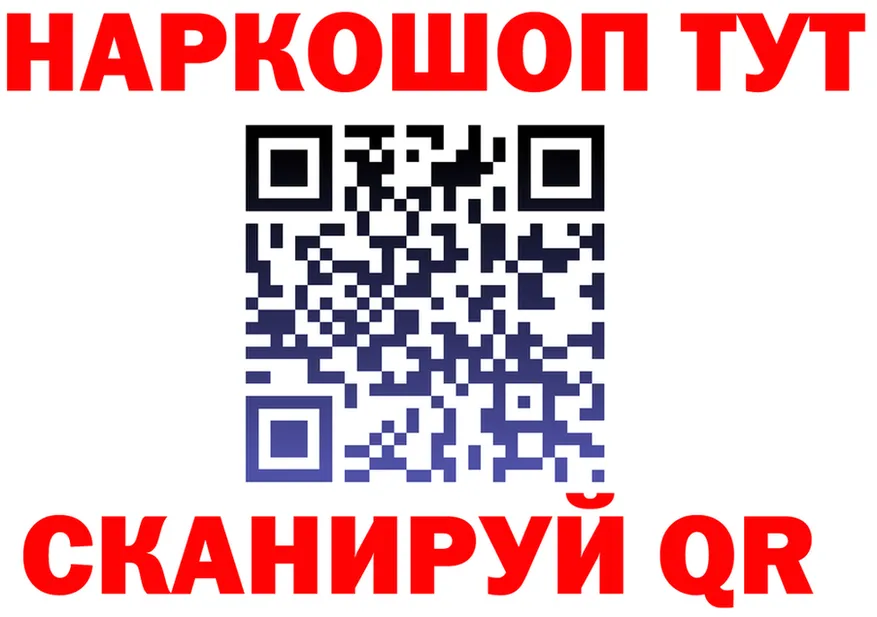 Наркота площадка как зайти Черепаново