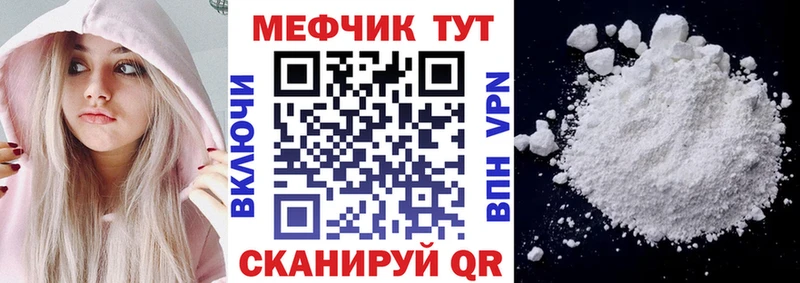 МЯУ-МЯУ mephedrone  Черепаново 