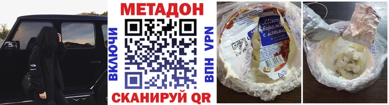 MEGA зеркало  Черепаново  Метадон кристалл 